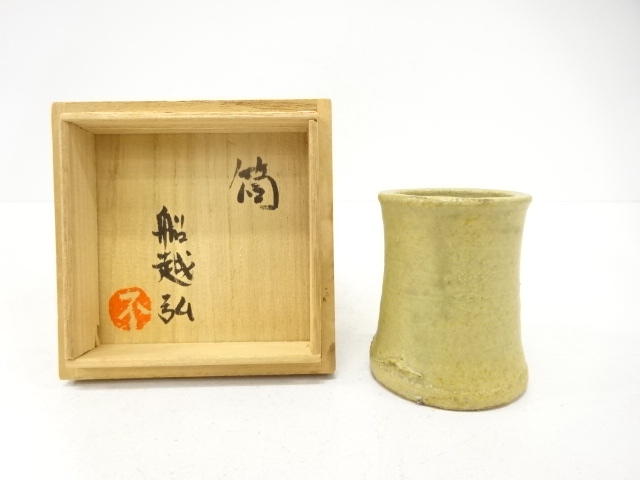 船越弘造　筒花生